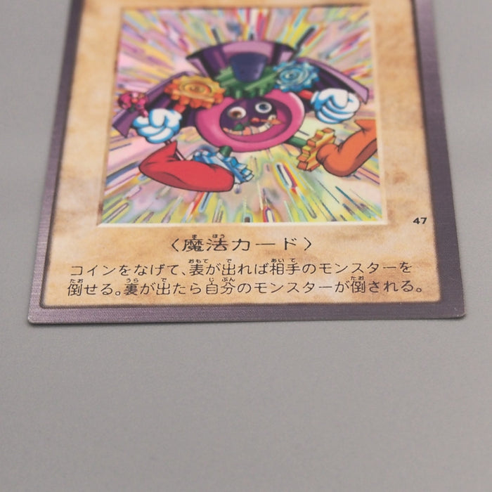 Yu-Gi-Oh BANDAI Time Wizard Super Rare #47 Initial 1998 NM Japanese u584 | Merry Japanese TCG Shop