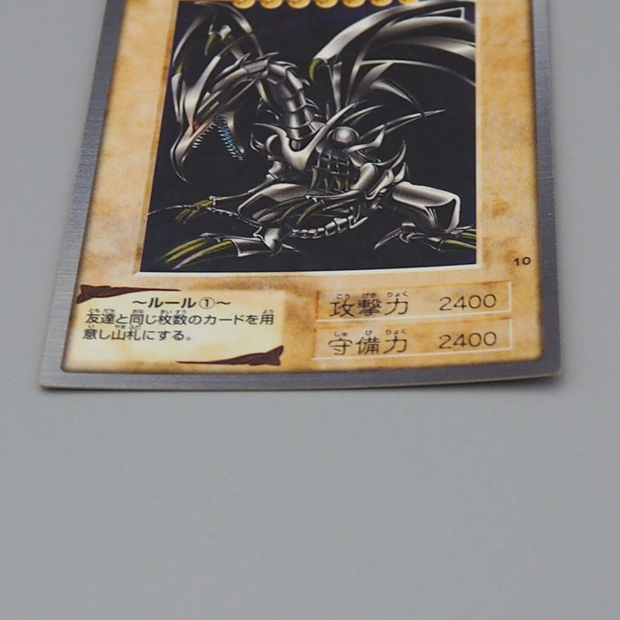 Yu-Gi-Oh BANDAI Red Eyes Black Dragon #10 Super Initial 1998 EX-VG Japanese n880 | Merry Japanese TCG Shop