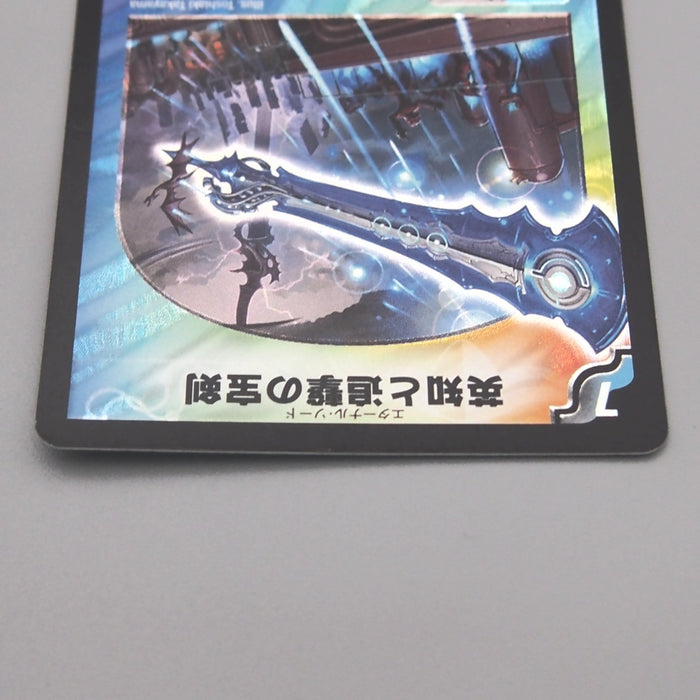 Duel Masters Miraculous Plague DM-11 S3/S5 Super Rare 2004 NM-EX Japanese t342 | Merry Japanese TCG Shop