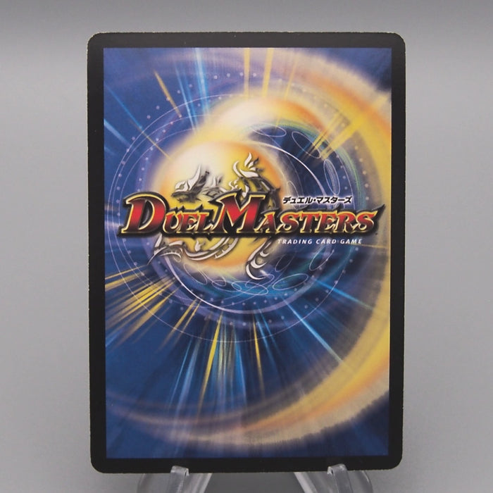 Duel Masters Balhols, Demonic Elemental DM-13 1/55 Very Rare NM-EX Japanese t057 | Merry Japanese TCG Shop