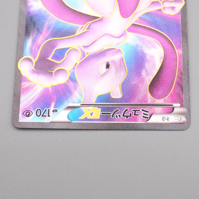 Pokemon Card Mewtwo EX BW3 055/052 2011 SR Super Rare NM-EX Japanese s134 | Merry Japanese TCG Shop