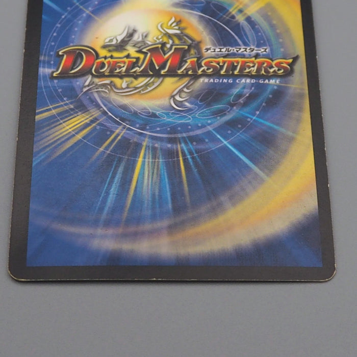 Duel Masters Ballom Master of Death DMC-38 7/33 Super 2007 EX-VG Japanese r621 | Merry Japanese TCG Shop