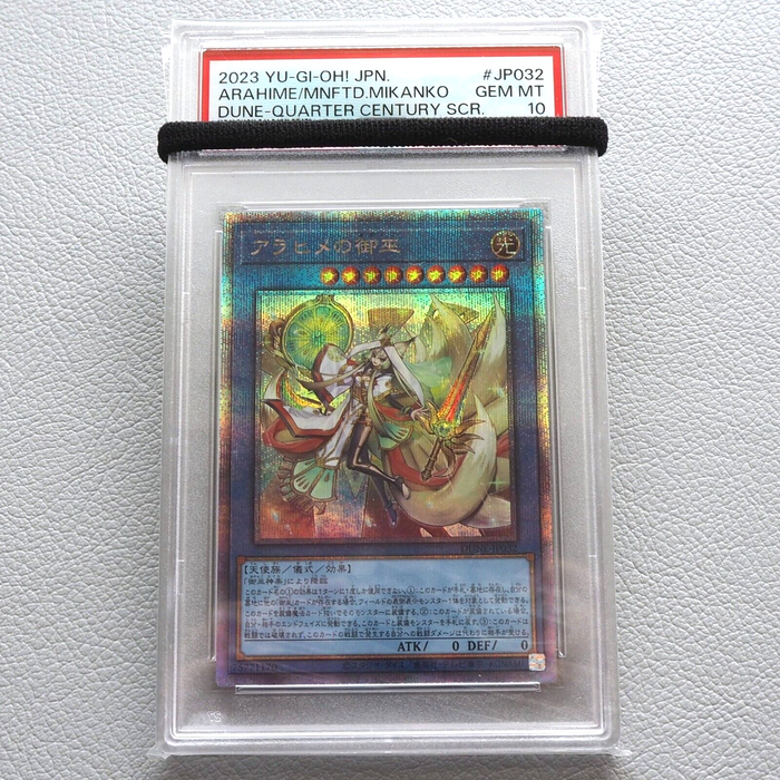 Yu-Gi-Oh PSA10 Arahime Manifested Mikanko DUNE-JP032 25th Secret Japanese PS199 | Merry Japanese TCG Shop