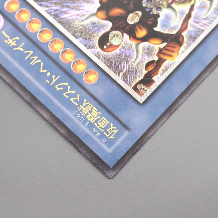 Yu-Gi-Oh yugioh The Masked Beast SM-00 Ultimate Rare Relief NM Japanese s369 | Merry Japanese TCG Shop