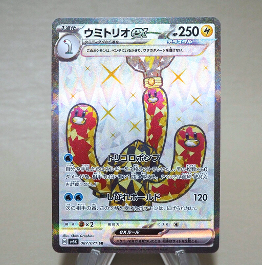 Pokemon Card Wugtrio sv5K 087/071 SR 2024 MINT Japanese n076