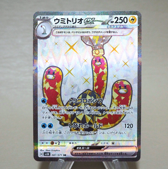 Pokemon Card Wugtrio sv5K 087/071 SR 2024 MINT Japanese n076 Pokemon Card Wugtrio sv5K 087/071 SR 2024 MINT Japanese n076