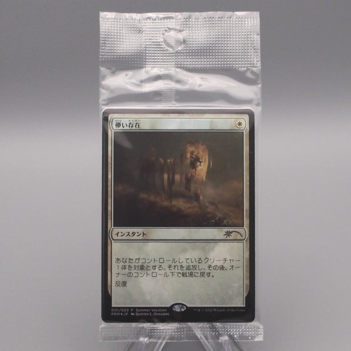 MTG Magic the Gathering Ephemerate 001/003 Foil Sealed Unopened Japanese P322 | Merry Japanese TCG Shop