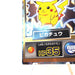 Pokemon Get Card Pikachu HP35 Holo Meiji Nintendo Japanese h673 | Merry Japanese TCG Shop