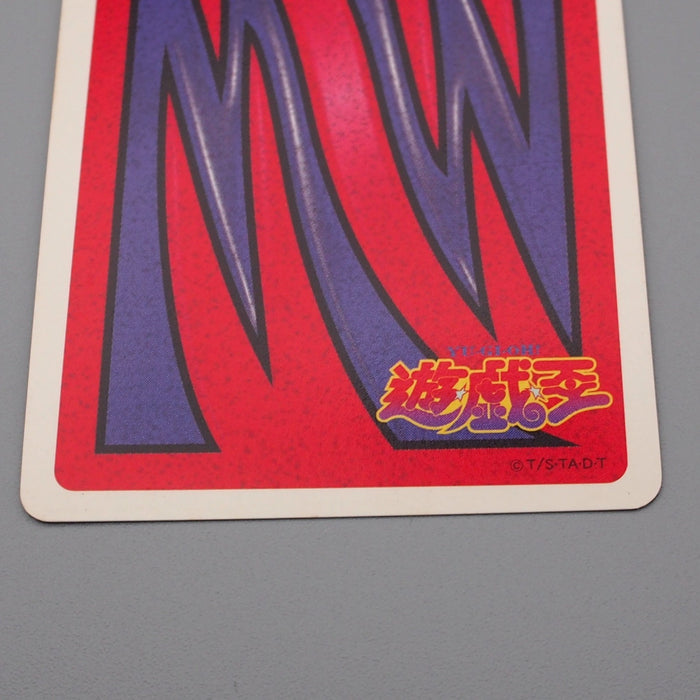 Yu-Gi-Oh Trump Collection Exodia Poker Card Near MINT-Excellent Japanese r706 | Merry Japanese TCG Shop