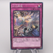Yu-Gi-Oh Dimensional Barrier INOV-JP078 Secret Rare 2016 NM-EX Japanese s408 | Merry Japanese TCG Shop