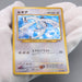 Pokemon Card Lugia Lv.55 No.249 Holo Old Back 2000 EX Japanese q619 | Merry Japanese TCG Shop