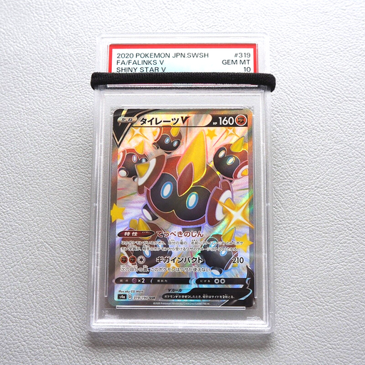 Pokemon Card Falinks V 319/190 SSR S4a PSA10 GEM MINT Japanese PS267 | Merry Japanese TCG Shop