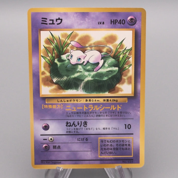 Pokemon Card Mew LV.8 No.151 Old Back Nintedo 1997 EX-VG Japanese s543 | Merry Japanese TCG Shop