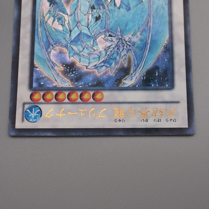 Yu-Gi-Oh Brionac, Dragon of the Ice Barrier DTC1-JP022 Ultra M-NM Japanese s298 | Merry Japanese TCG Shop