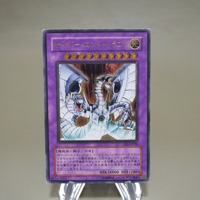 Yu-Gi-Oh yugioh Cyber End Dragon CRV-JP036 Ultimate Rare VG Japanese k700 | Merry Japanese TCG Shop