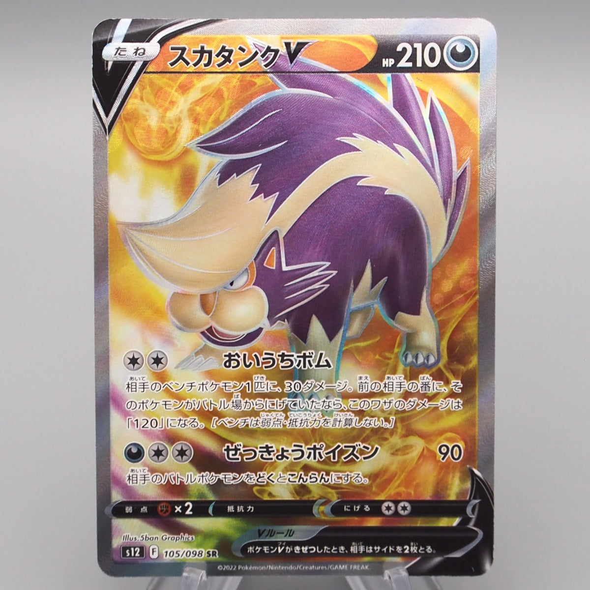 skuntank v pokemon card price S12 105/098 SR Super Rare MINT 2022 Japanese r language-english If that Pokémon retreated Color:Black Blue All Alpha Card Values