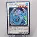 Yu-Gi-Oh Brionac, Dragon of the Ice Barrier DTC1-JP022 Ultra MINT Japanese s299 | Merry Japanese TCG Shop