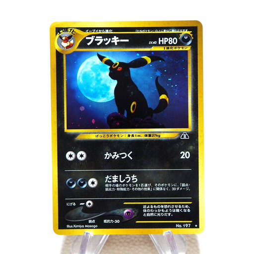 Pokemon Card Umbreon No.197 Old Back Holo Nintendo NM-EX Japanese j897 | Merry Japanese TCG Shop