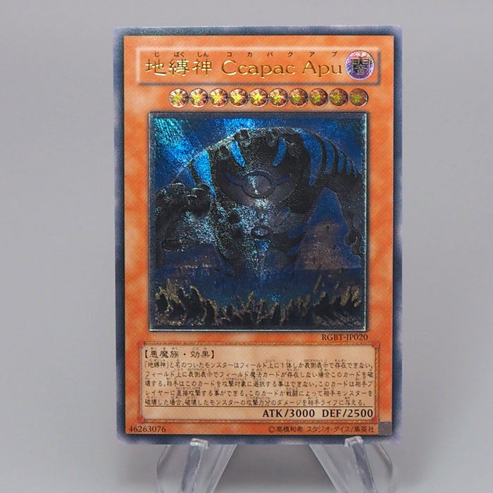 Yu-Gi-Oh Earthbound Immortal Ccapac Apu RGBT-JP020 Ultimate M-NM Japanese r590 | Merry Japanese TCG Shop