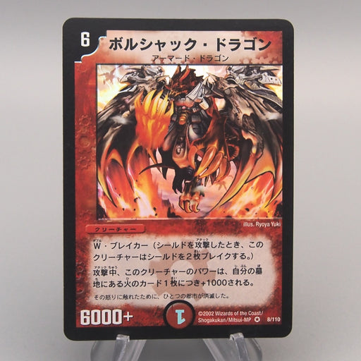 Duel Masters Bolshack Dragon DM-01 8/110 Very Rare 2002 EX Japanese u427 | Merry Japanese TCG Shop