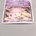 Pokemon Card Tree of Beginning's Mew 10th Promo Holo 2007 NM-EX Japanese u448 | Merry Japanese TCG Shop