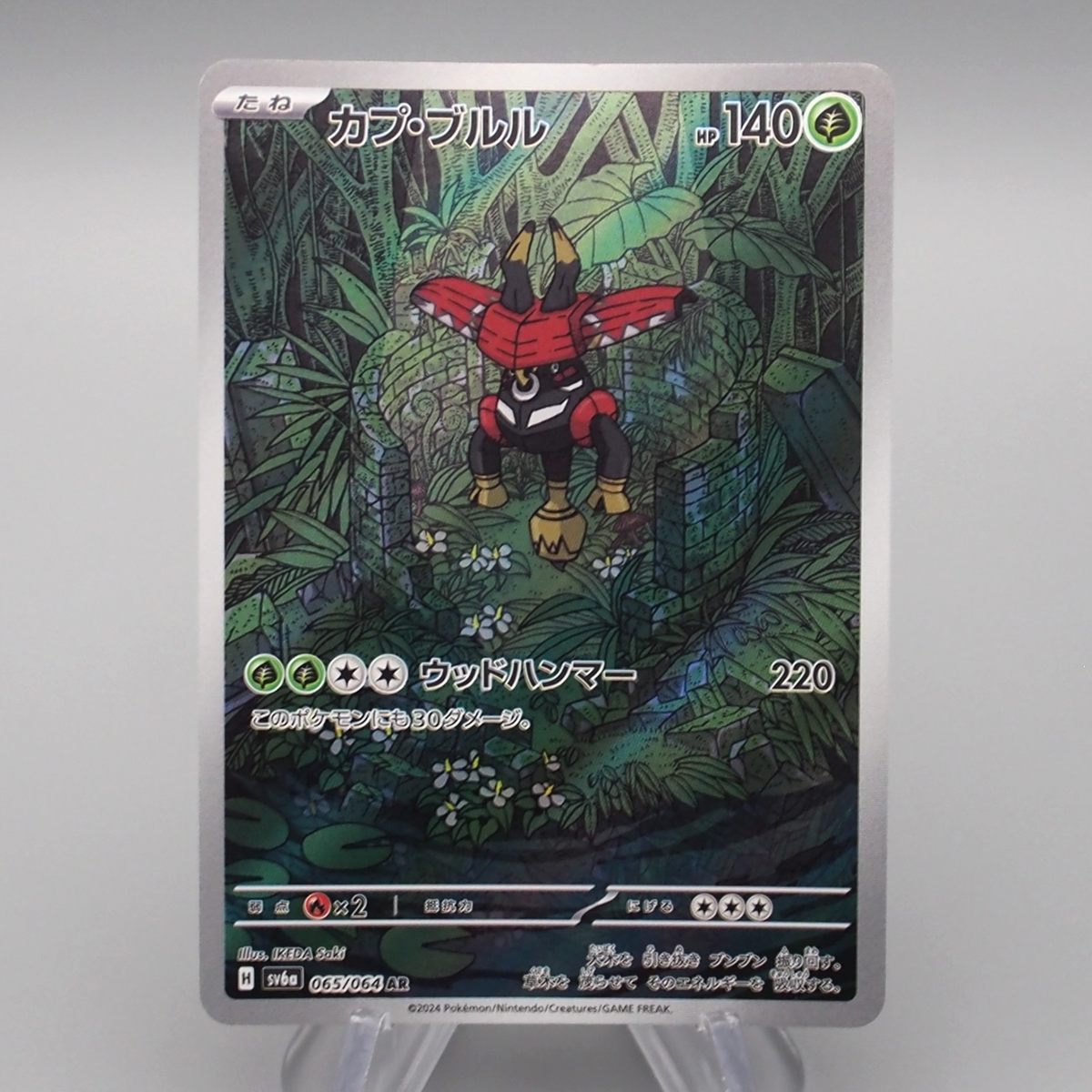 tapu bulu pokemon card value Tapu Bulu