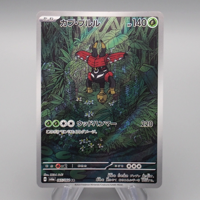 pokemon tapu bulu card Pokemon Card Tapu Bulu SV6a 065/064 AR Art Rare 2024 MINT Japanese r73