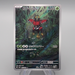 Pokemon Card Tapu Bulu SV6a 065/064 AR Art Rare 2024 MINT Japanese r731 | Merry Japanese TCG Shop