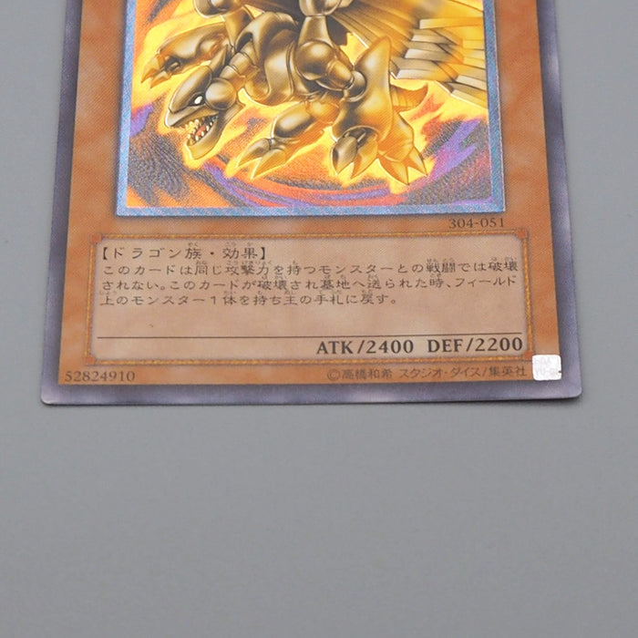 Yu-Gi-Oh yugioh Kaiser Glider 304-051 Ultimate Rare Relief NM-EX Japanese q058 | Merry Japanese TCG Shop