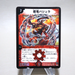 Duel Masters Uberdragon Bajula DM-08 S4/S5 Super Rare 2003 EX-VG Japanese k365 | Merry Japanese TCG Shop