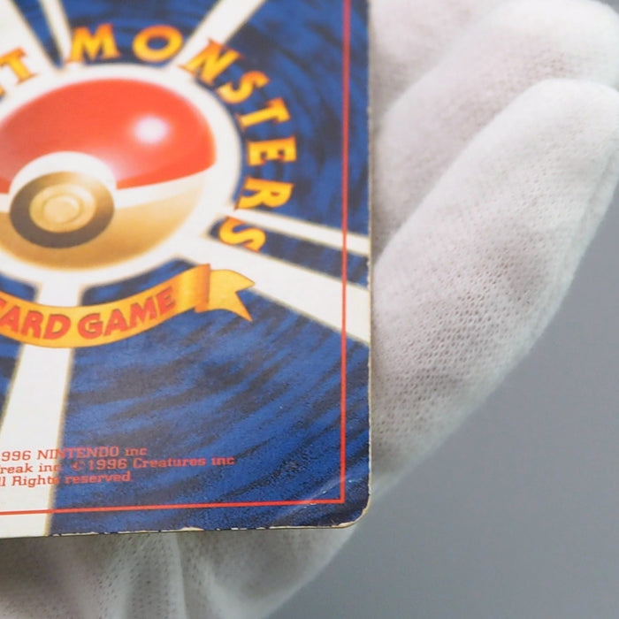 Pokemon Card Pikachu Lv.9 No.025 Promo Old Back Poor Japanese q663 | Merry Japanese TCG Shop