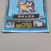 Pokemon Get Card Blastoise Blue Meiji Holo Excellent-Very Good Japanese u547 | Merry Japanese TCG Shop