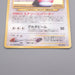 Pokemon Card Porygon2 LV.33 No.233 Holo Old Back 1999 NM Japanese s630 | Merry Japanese TCG Shop