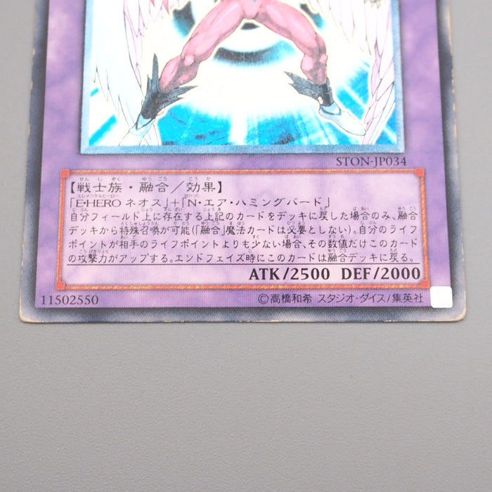 Yu-Gi-Oh Elemental HERO Air Neos STON-JP034 Ultimate 2006 VG Japanese s231 | Merry Japanese TCG Shop