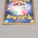 Pokemon Card Snorlax BW7 055/070 Uncommon 2012 NM Japanese u207 | Merry Japanese TCG Shop