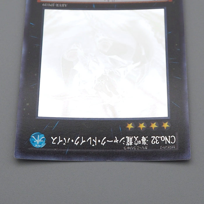 Yu-Gi-Oh Number C32: Shark Drake Veiss ABYR-JP039 Ghost 2012 NM Japanese r275 | Merry Japanese TCG Shop