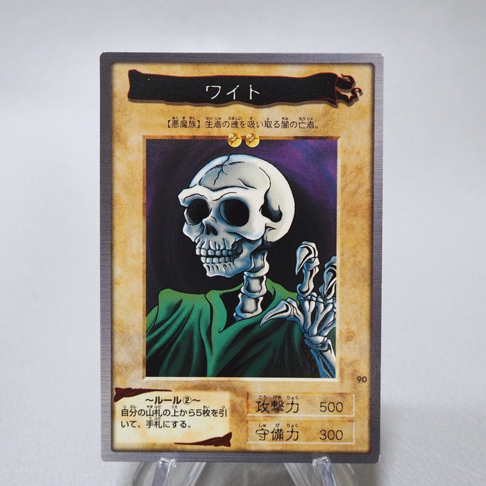 Yu-Gi-Oh BANDAI Skull Servant Normal No.90 Initial 1999 NM-EX Japanese j564 | Merry Japanese TCG Shop