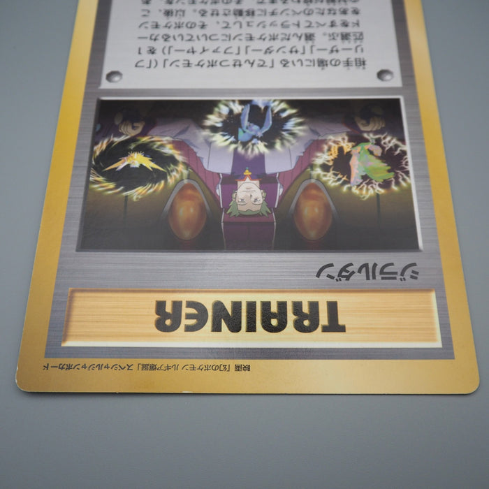 Pokemon Card Lawrence III Corocoro Comic Movie Promo JUMBO 1999 NM Japanese JB66 | Merry Japanese TCG Shop