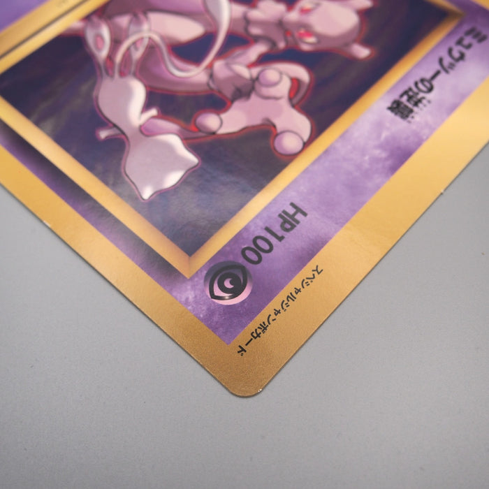 Pokemon Card Mewtwo Strikes Back Corocoro Movie Promo JUMBO NM Japanese JB155 | Merry Japanese TCG Shop