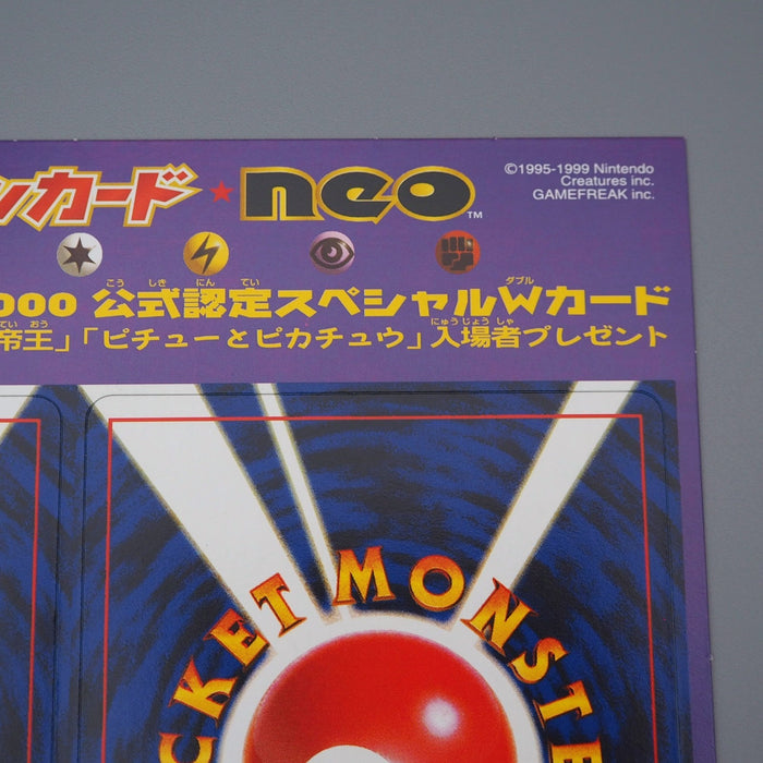 Pokemon Card Hitmontop Wigglytuff Old Back Unopened Movie 2000 Japanese M213 | Merry Japanese TCG Shop