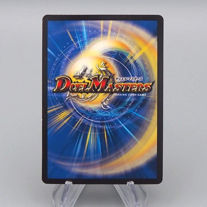 Duel Masters Bolmeteus Black Dragon DMEX-03 30/69 Holo Rare NM-EX Japanese r598 | Merry Japanese TCG Shop