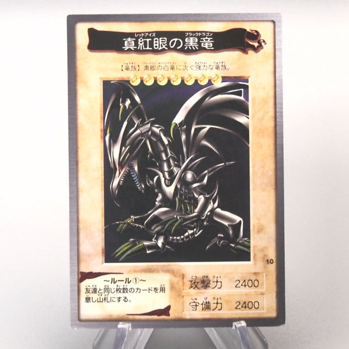 Yu-Gi-Oh BANDAI Red Eyes Black Dragon #10 Super Initial 1999 NM-EX Japanese u575 | Merry Japanese TCG Shop
