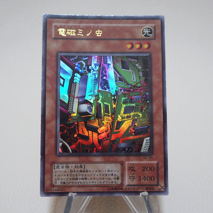 Yu-Gi-Oh Electromagnetic Bagworm S2-04 Ultra Rare NM-EX Japanese j871