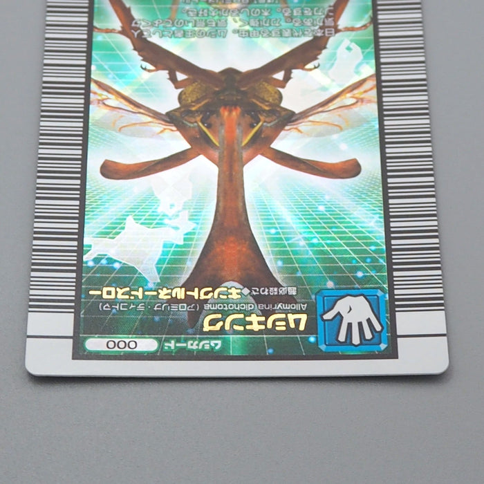 Mushiking Japanese Horned Beetle Mushi Card 000 Holo 2005 MINT-NM Japanese r485 | Merry Japanese TCG Shop