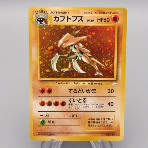 Pokemon Card Kabutops Lv.30 No.141 Old Back Holo Rare Excellent Japanese r921 | Merry Japanese TCG Shop