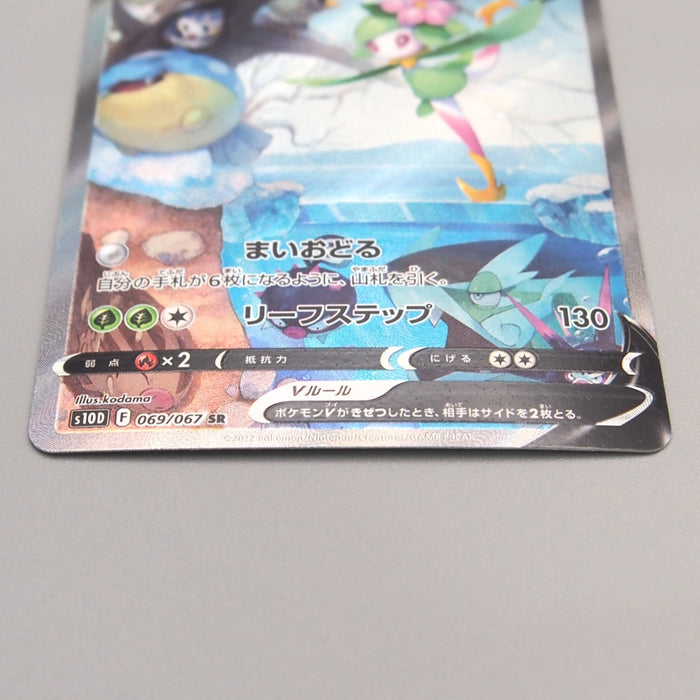 lilligant pokemon card Pokemon Card Hisuian Lilligant V S10D 069/067 SR Super M-NM 2022 Japan
