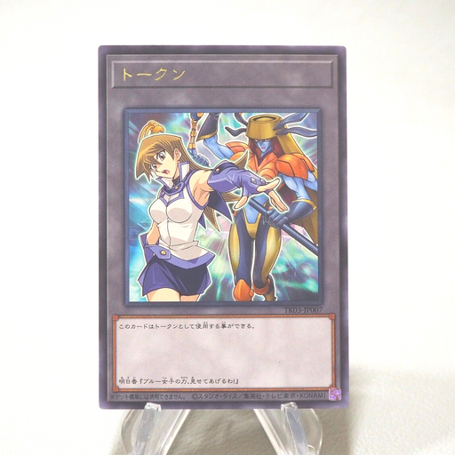 Yu-Gi-Oh Alexis Cyber Angel Dakini Token TK03-JP007 Rare NM-EX Japanese j062 | Merry Japanese TCG Shop