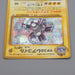 Pokemon Card Lt. Surge's Magneton Lv.30 082 Old Back Nintendo N-E Japanese q720 | Merry Japanese TCG Shop
