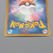 Pokemon Card Entei 070/069 SR 1st Edition BW4 2011 EX Japanese n942 | Merry Japanese TCG Shop