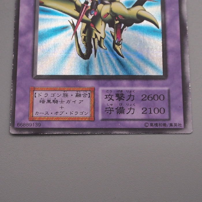 Yu-Gi-Oh Gaia the Dragon Champion Vol.3 Secret Rare Initial NM Japanese s282 | Merry Japanese TCG Shop